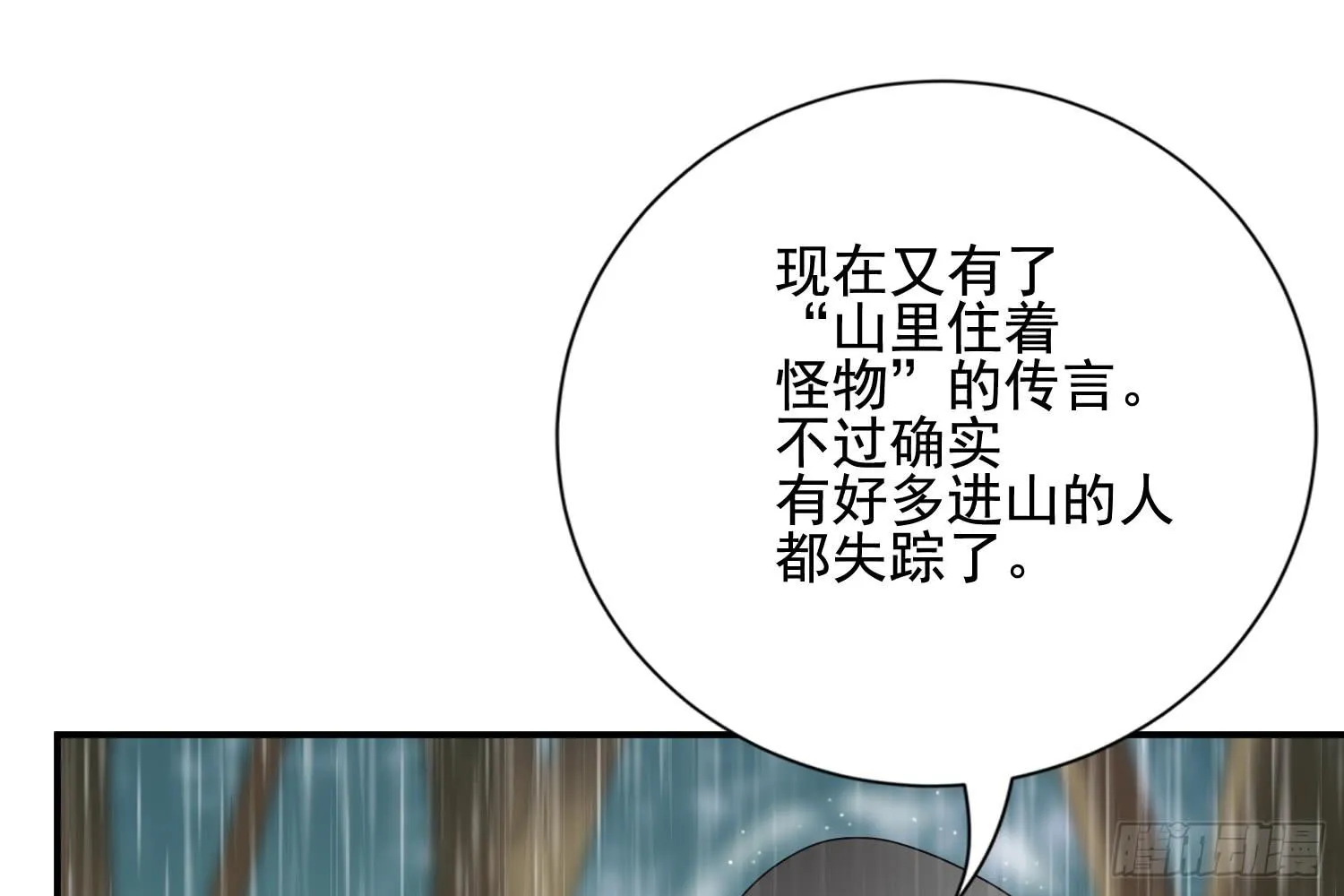 林中小屋 第28页
