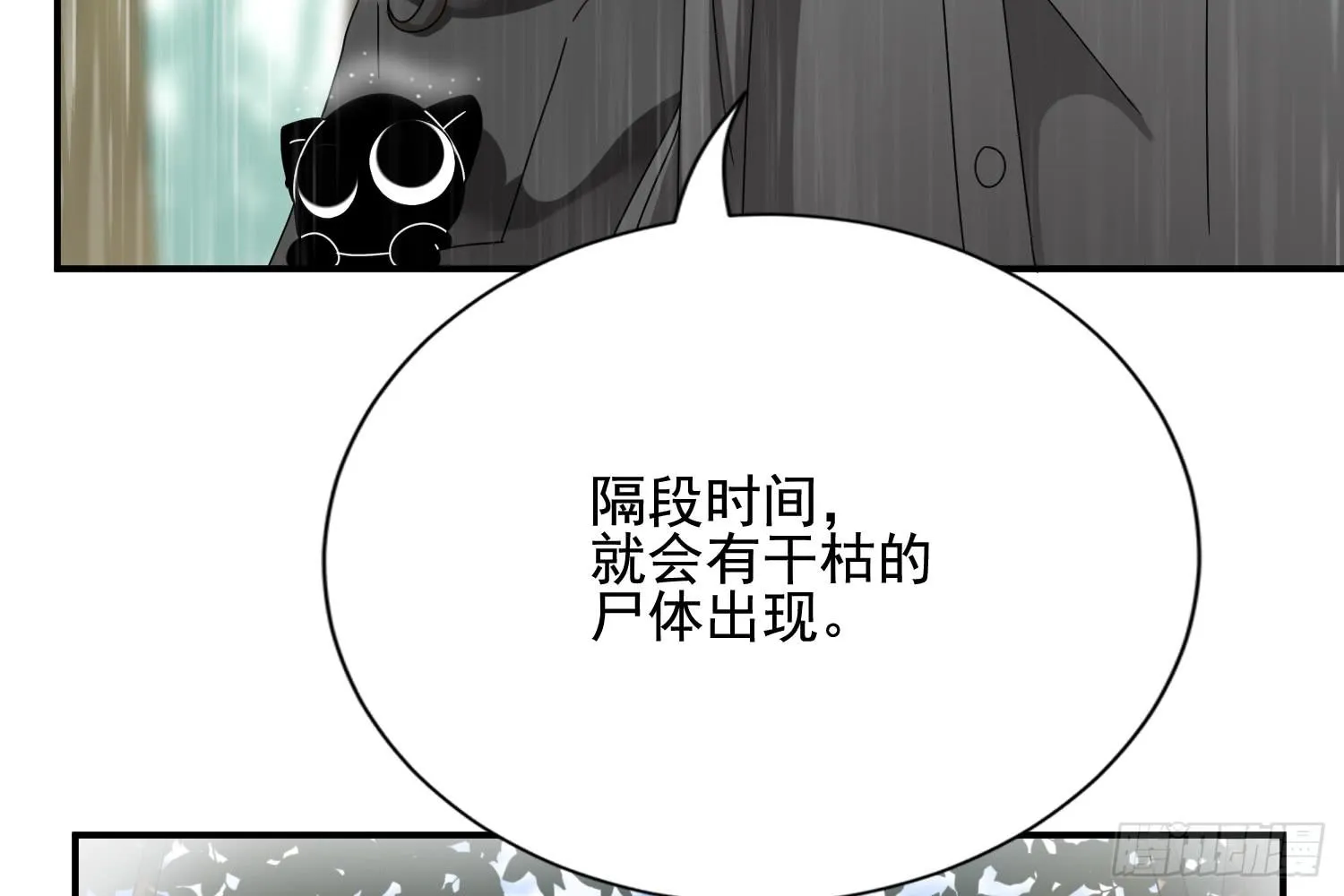 林中小屋 第30页