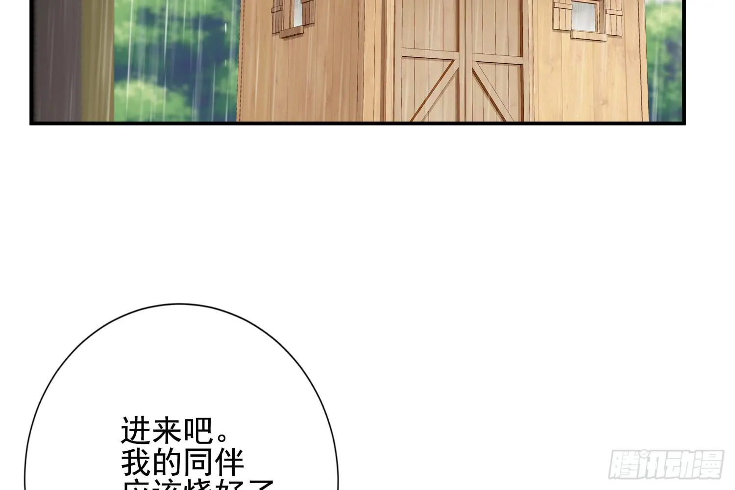林中小屋 第37页