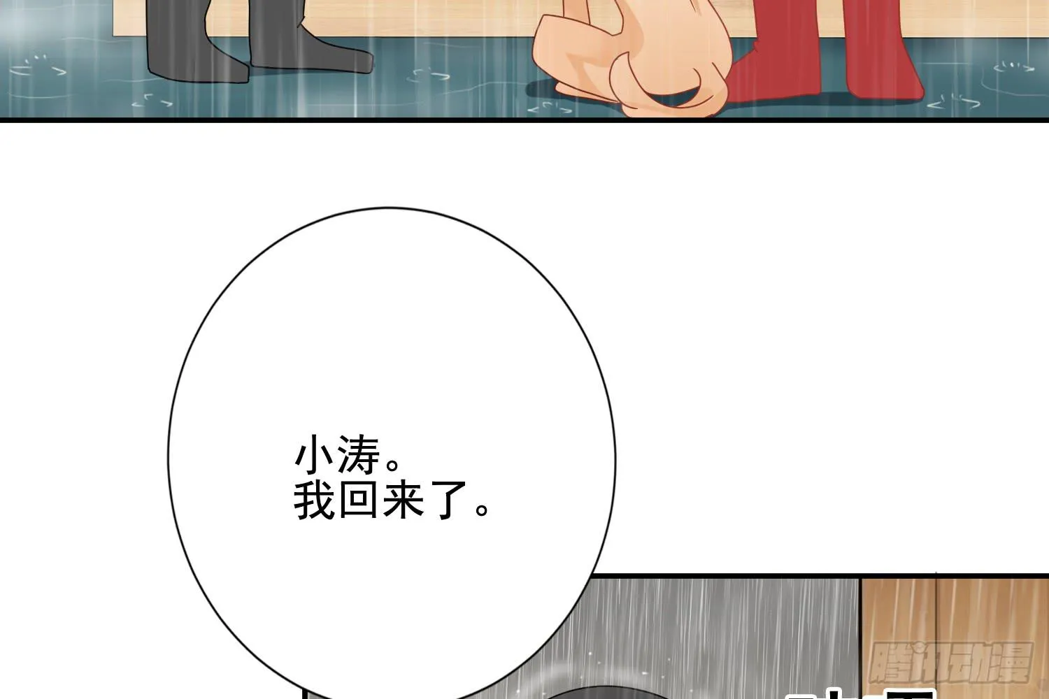林中小屋 第40页