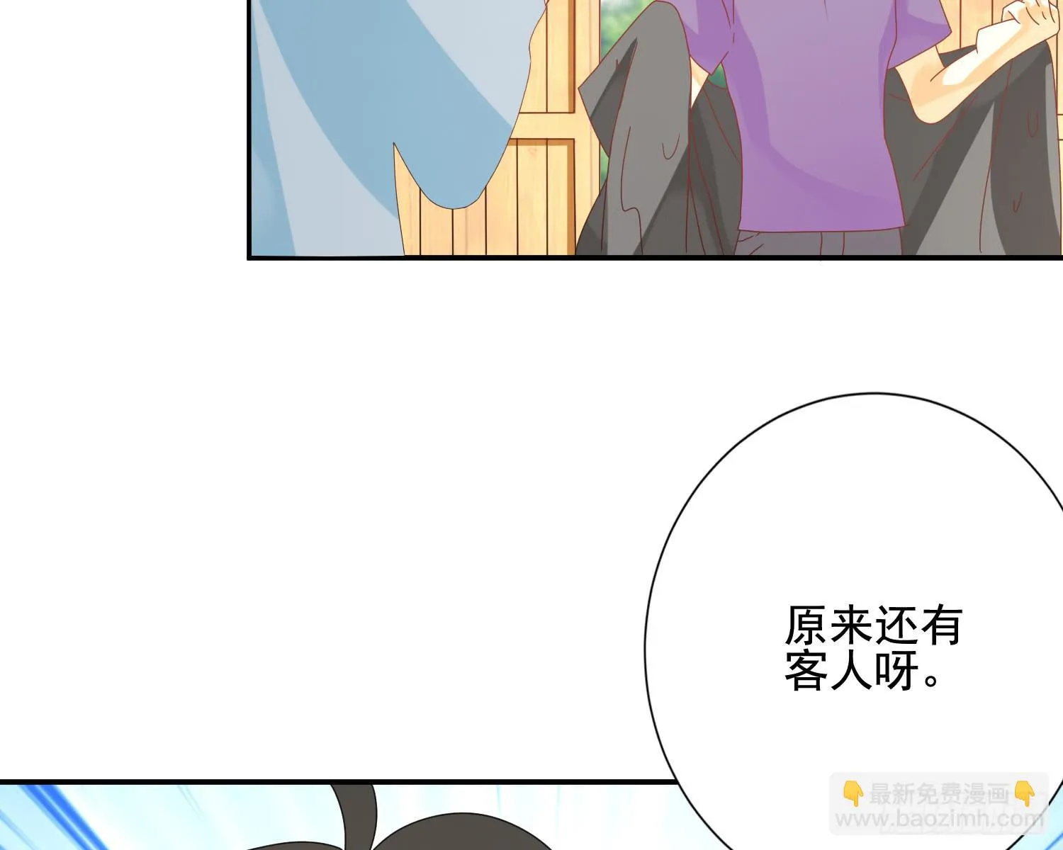 林中小屋 第43页