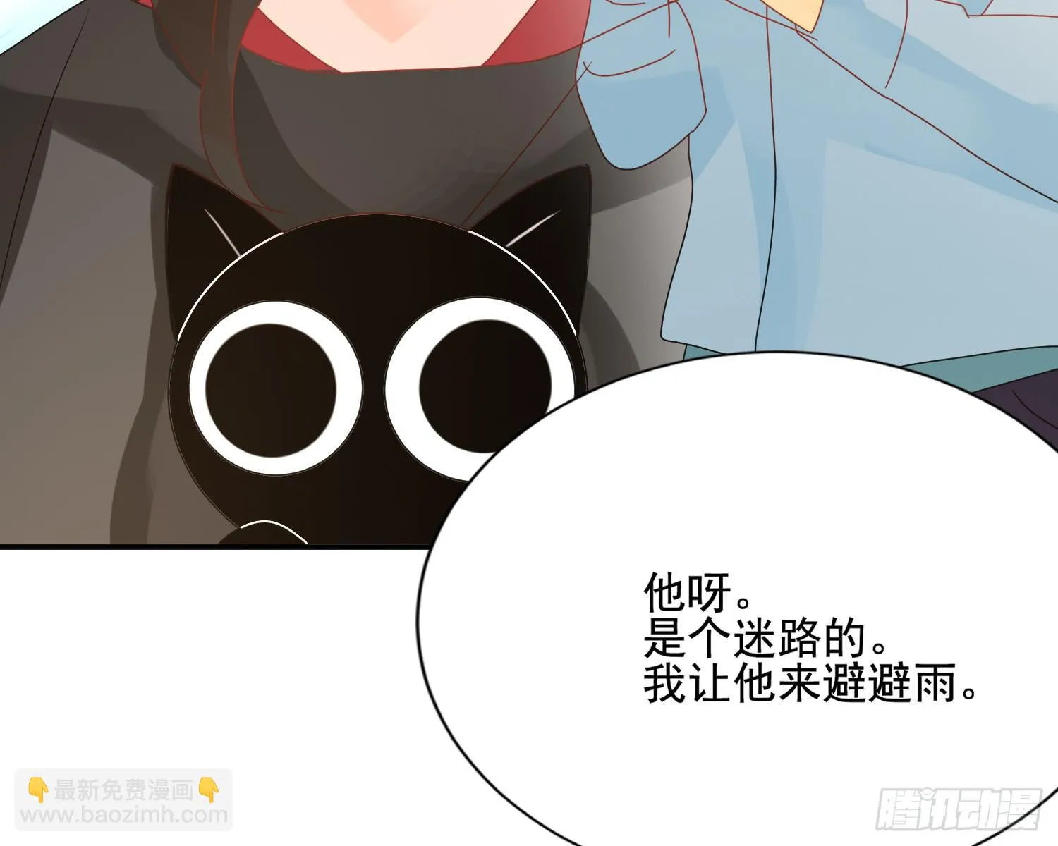 林中小屋 第45页