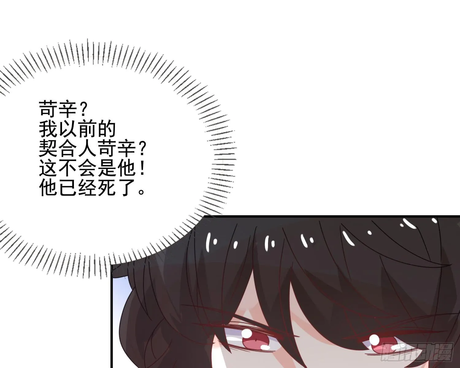 林中小屋 第50页