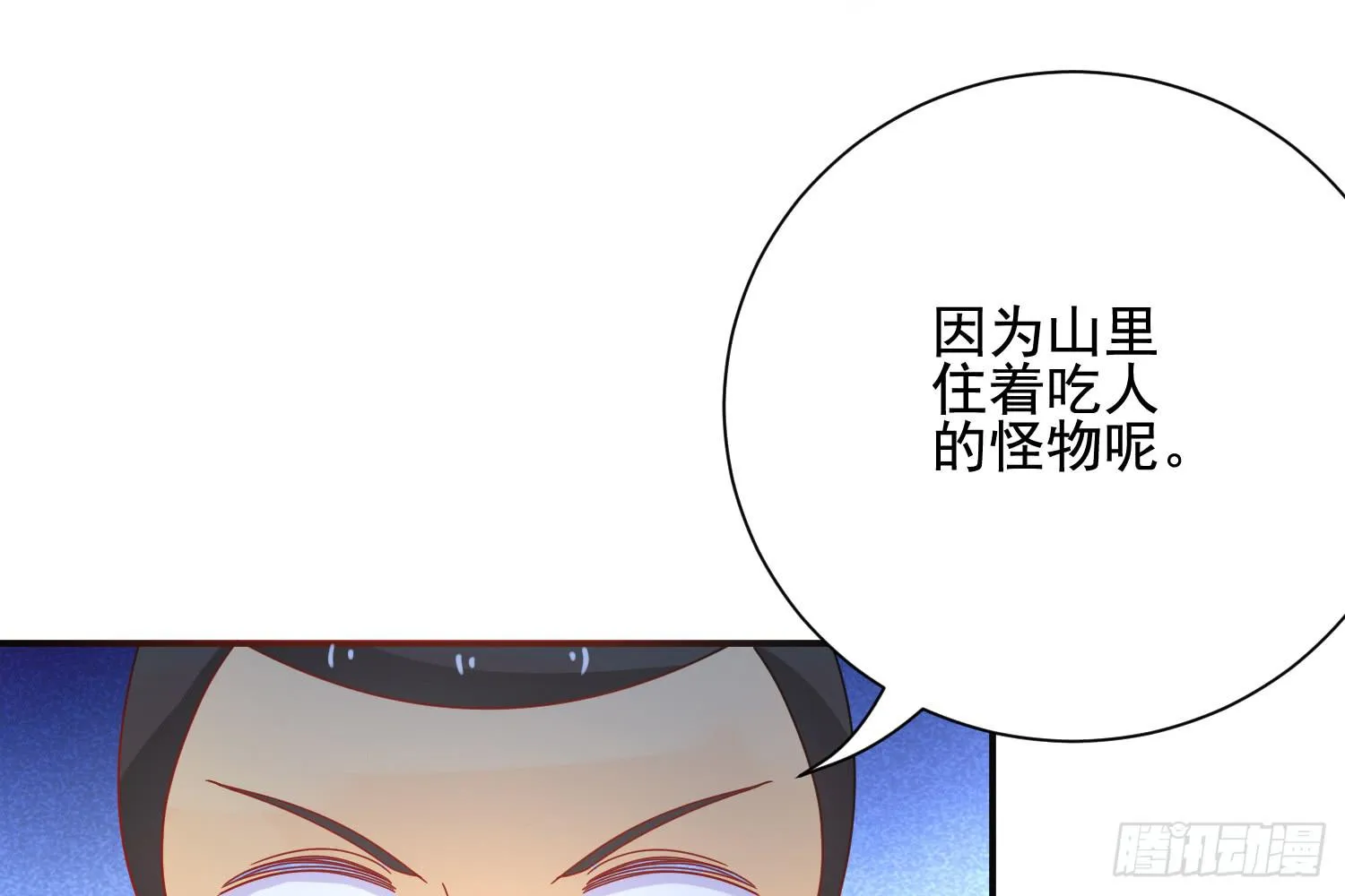 林中小屋 第54页