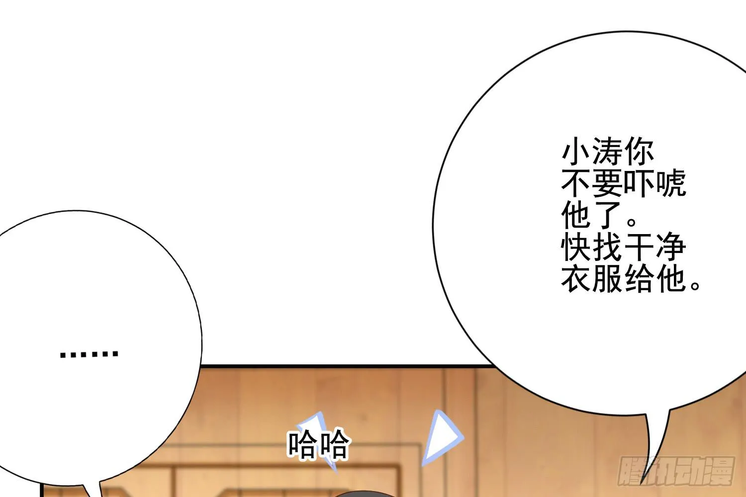 林中小屋 第56页