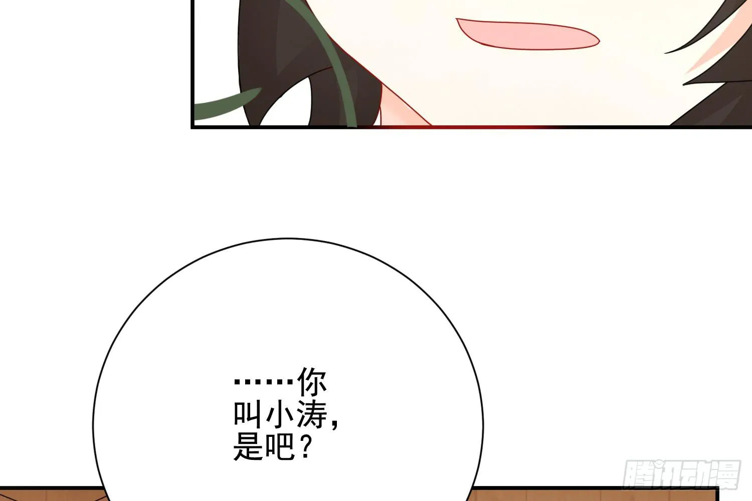 林中小屋 第59页