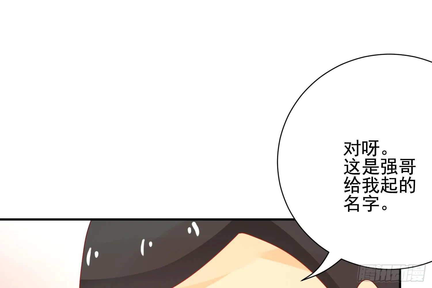 林中小屋 第62页