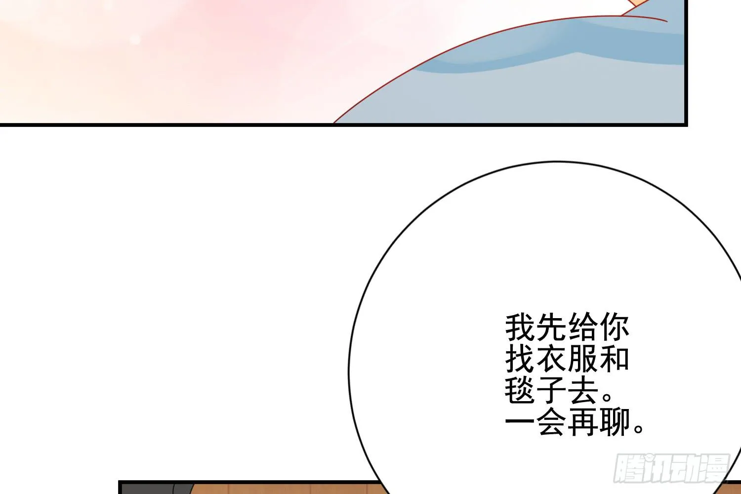 林中小屋 第64页