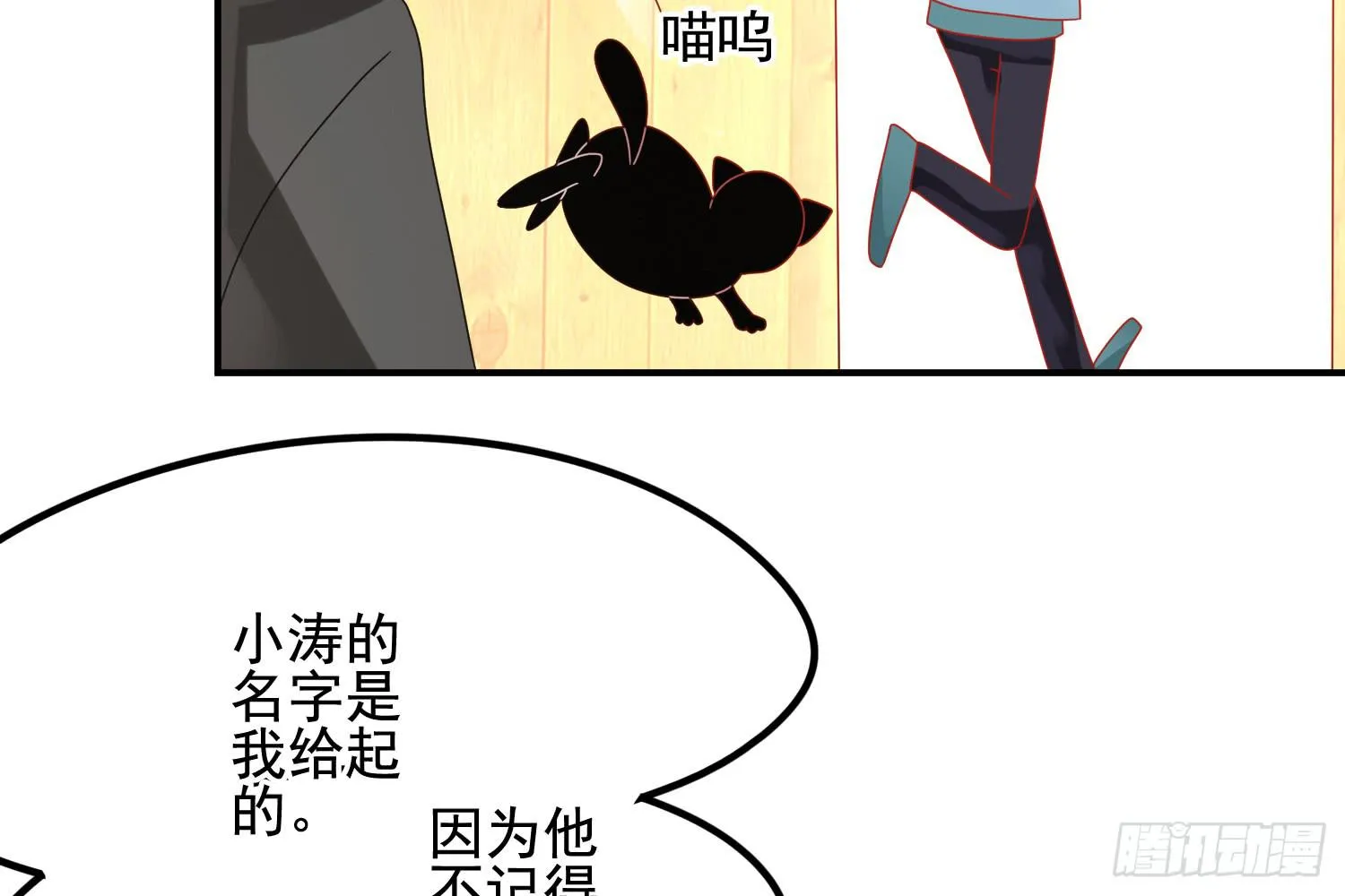林中小屋 第66页
