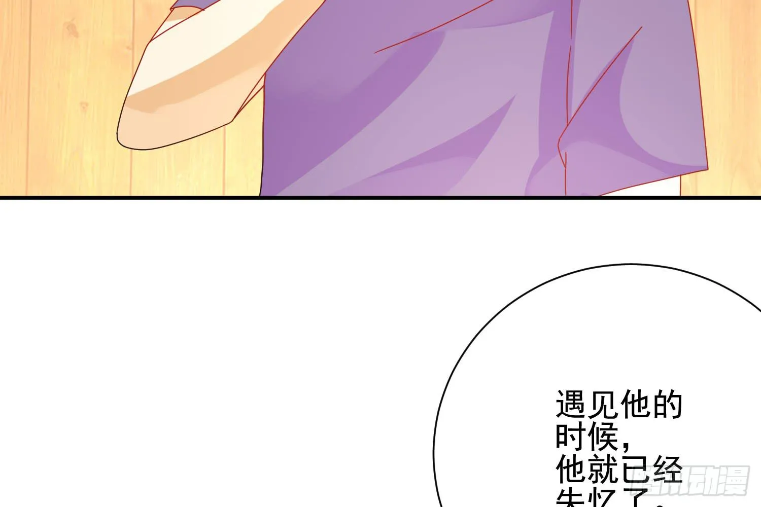 林中小屋 第68页
