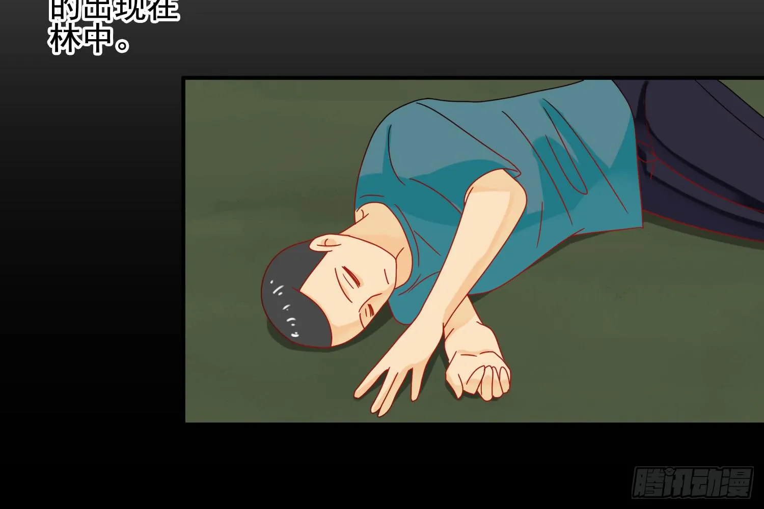 林中小屋 第71页
