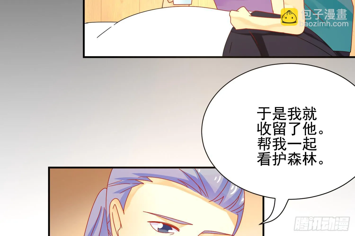 林中小屋 第73页
