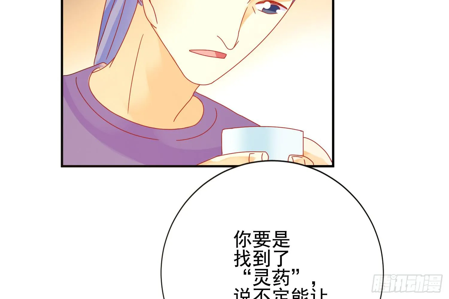 林中小屋 第74页