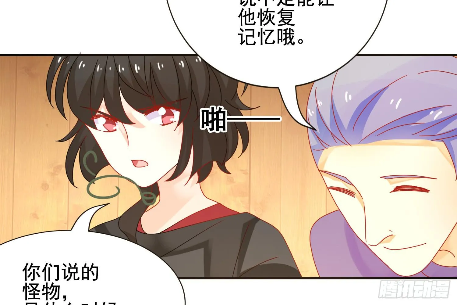 林中小屋 第75页
