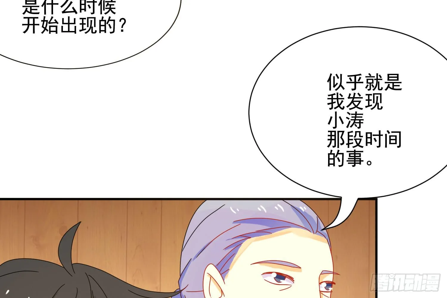 林中小屋 第76页