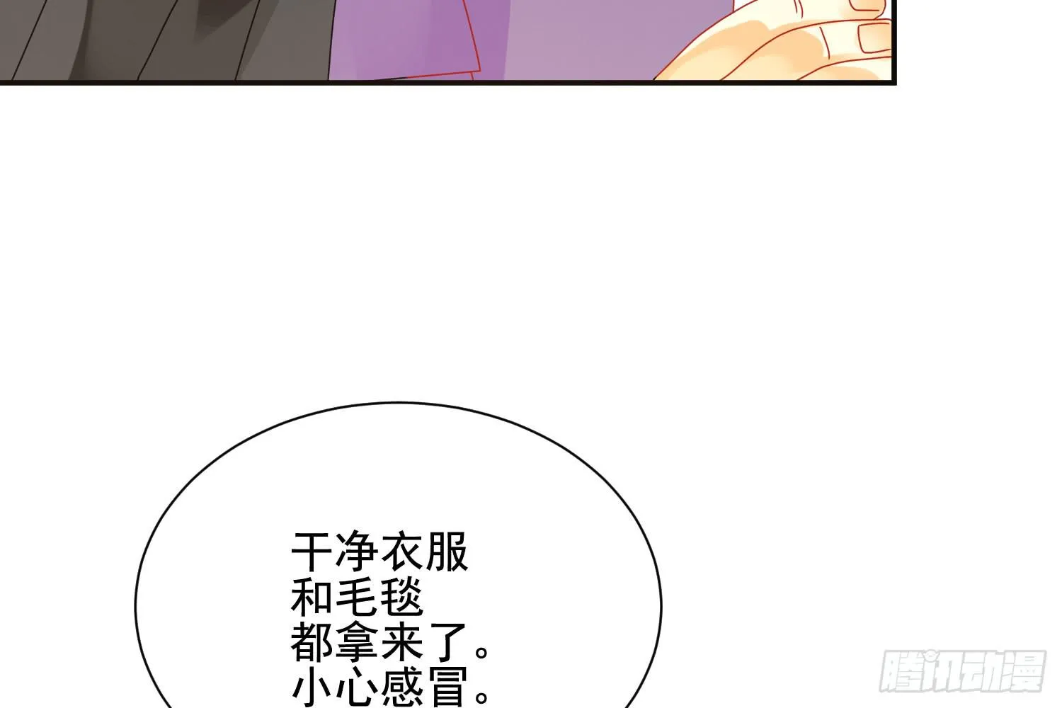 林中小屋 第78页