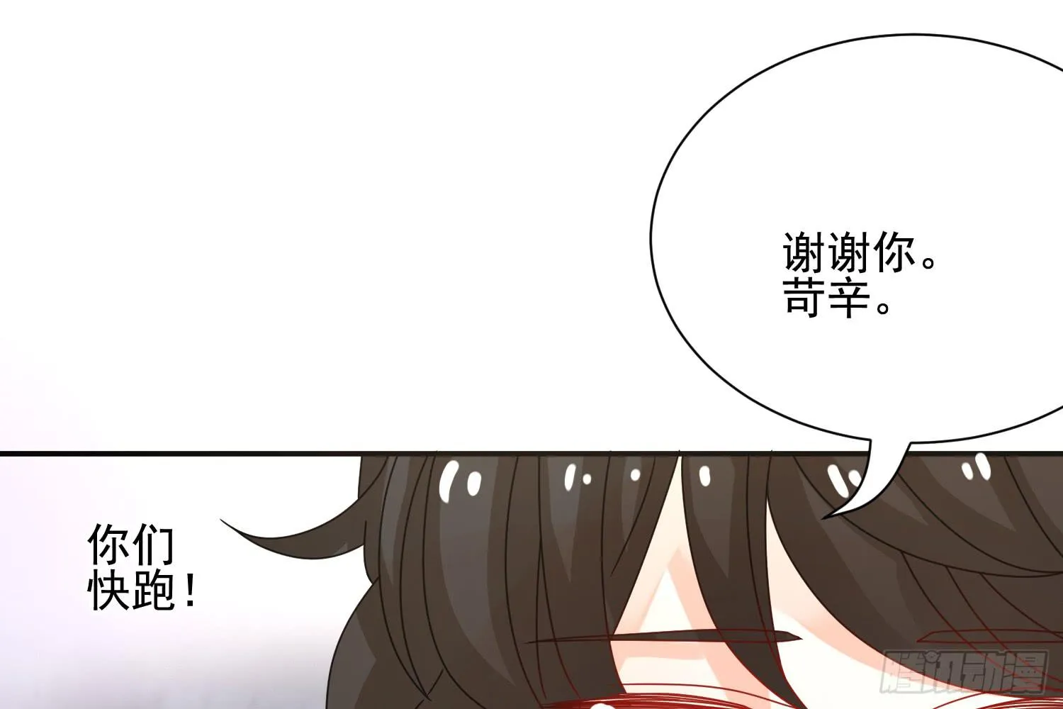 林中小屋 第84页