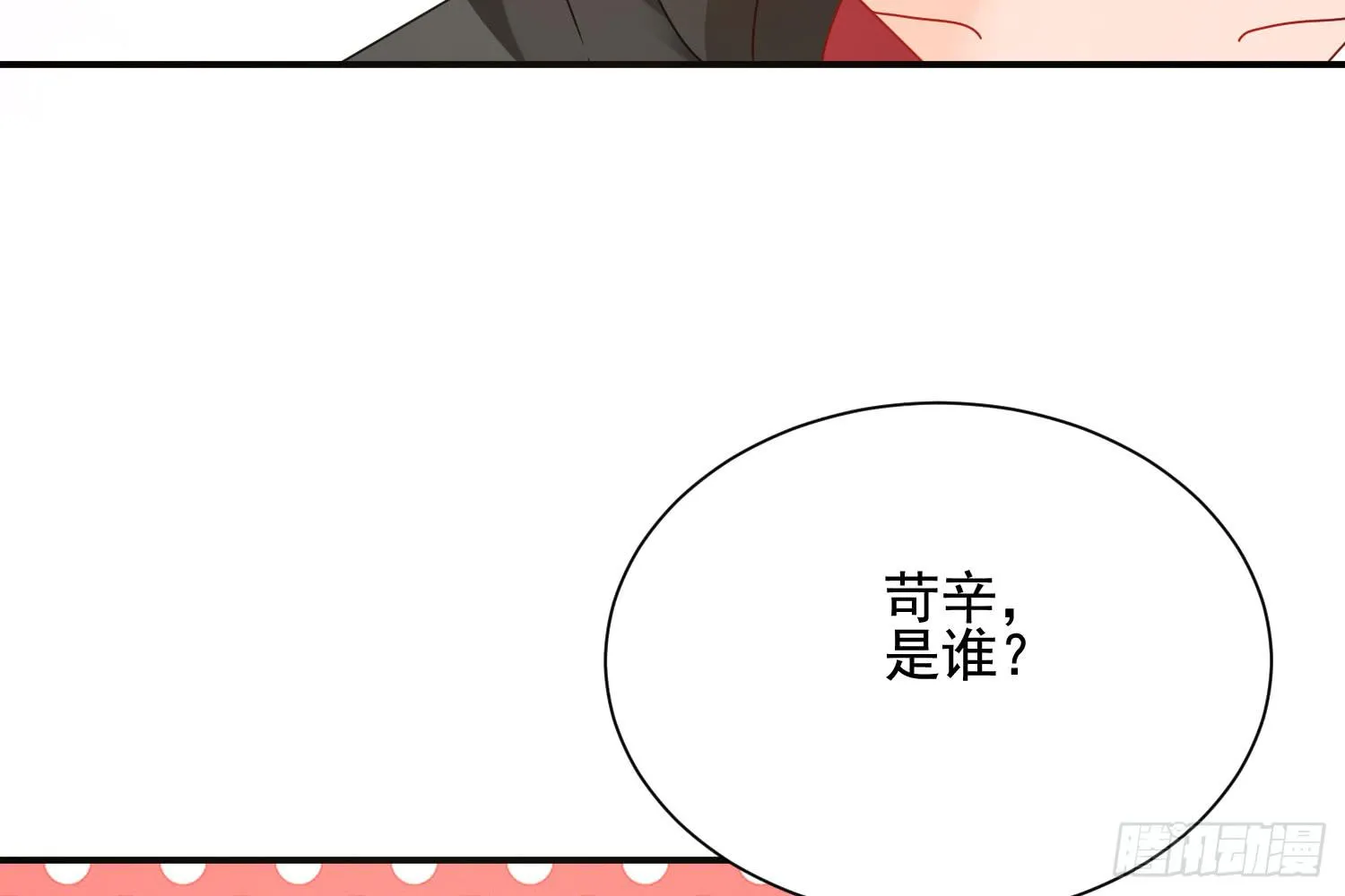 林中小屋 第86页