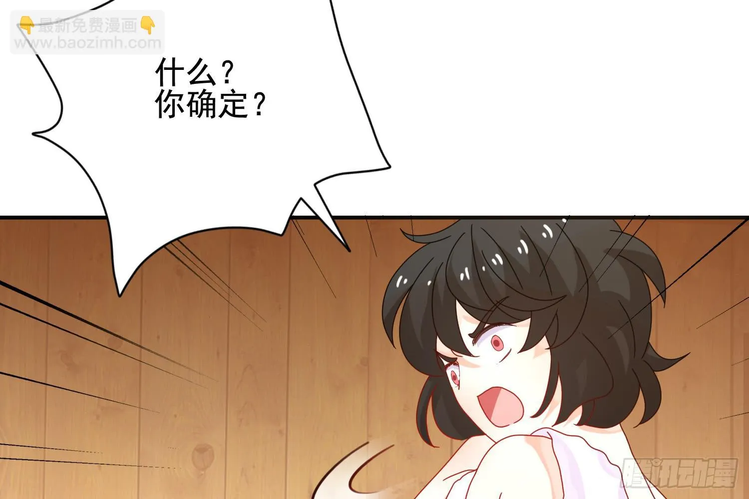 林中小屋 第90页