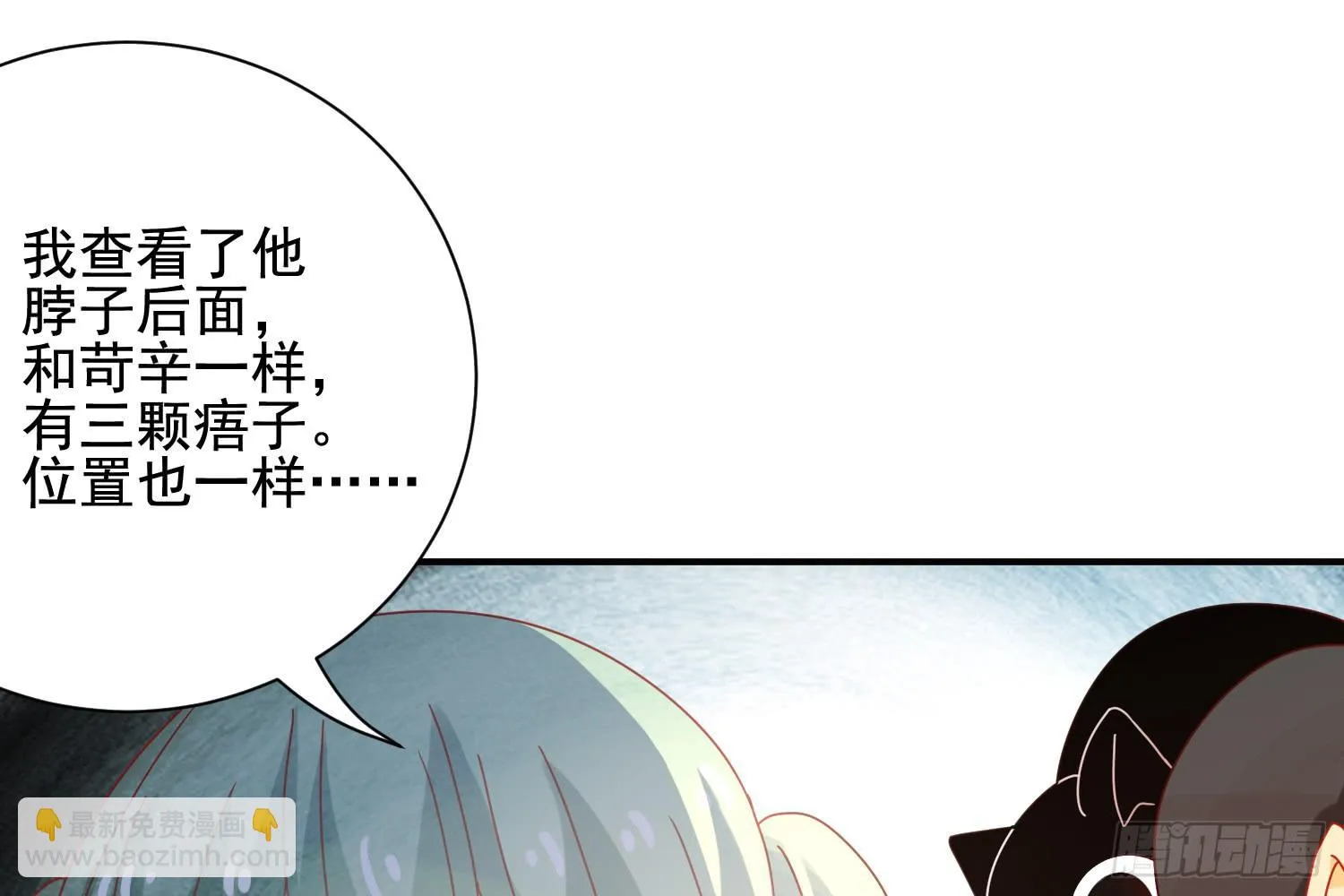 林中小屋 第92页