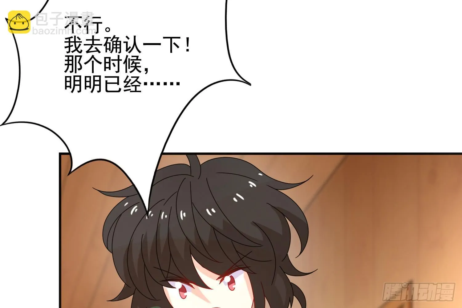林中小屋 第94页