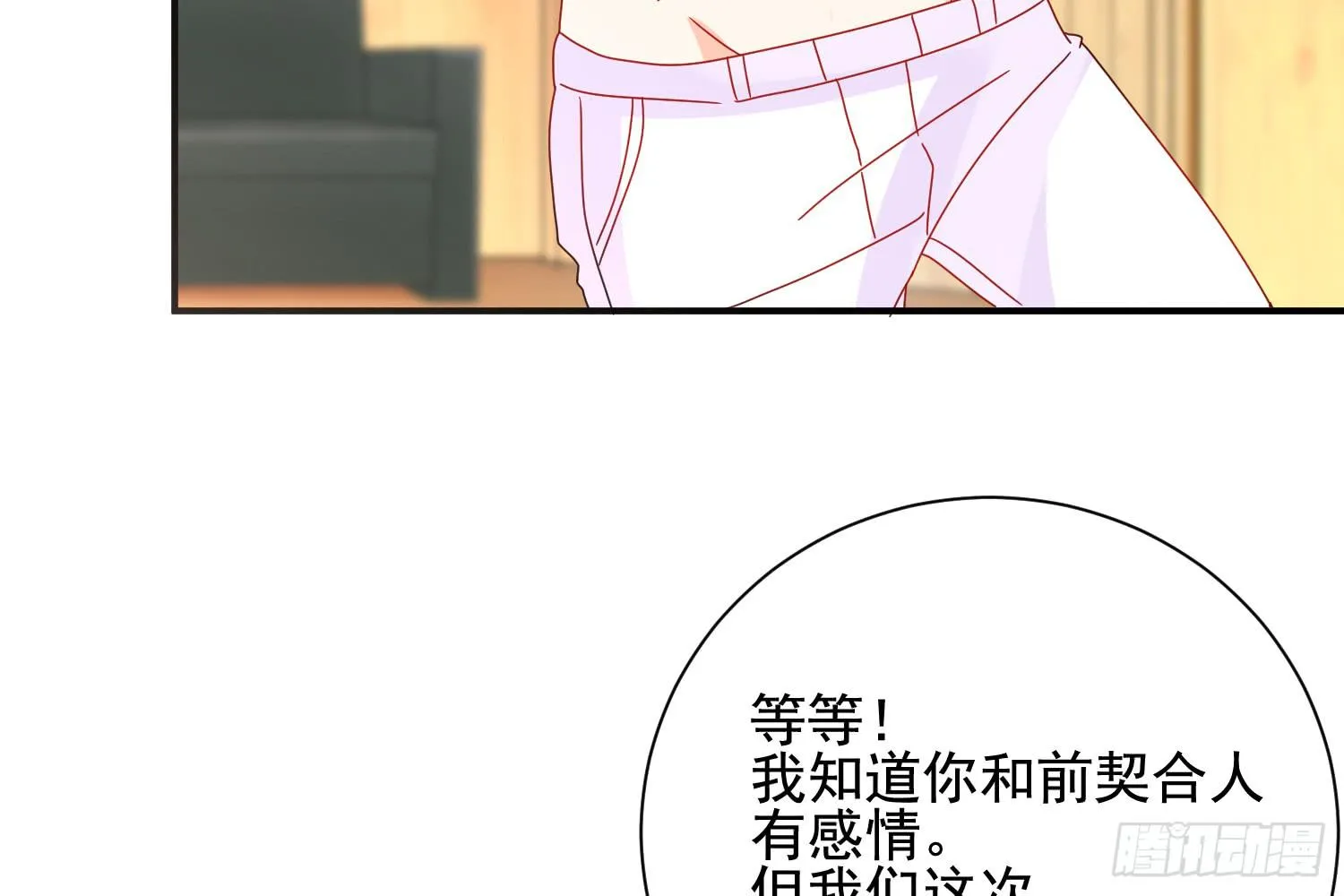 林中小屋 第96页