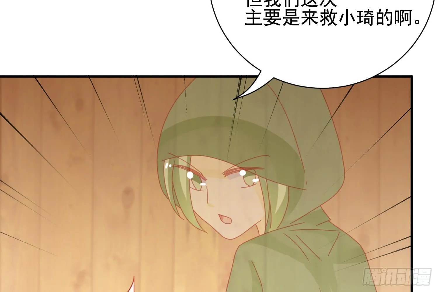林中小屋 第97页