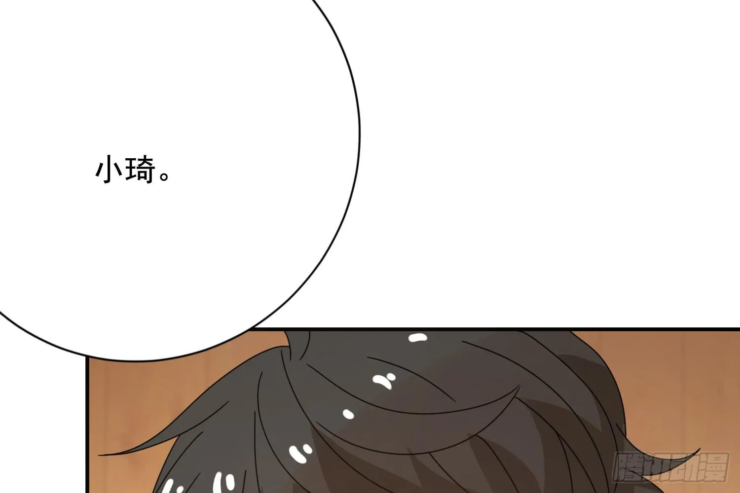 林中小屋 第99页