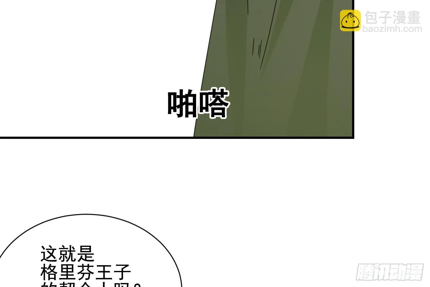 大意了！ 第9页