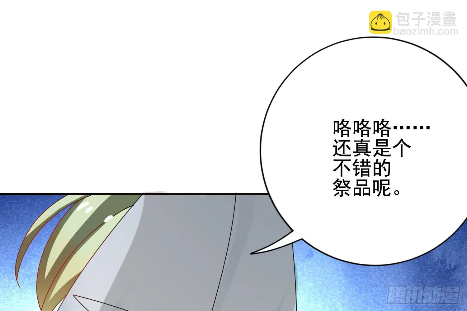 大意了！ 第15页