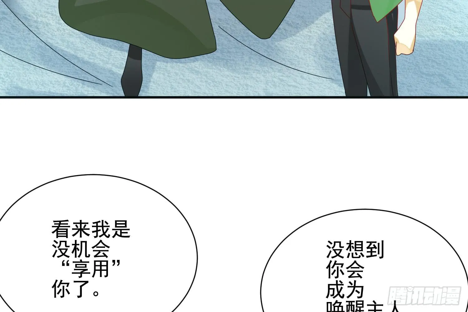 大意了！ 第26页