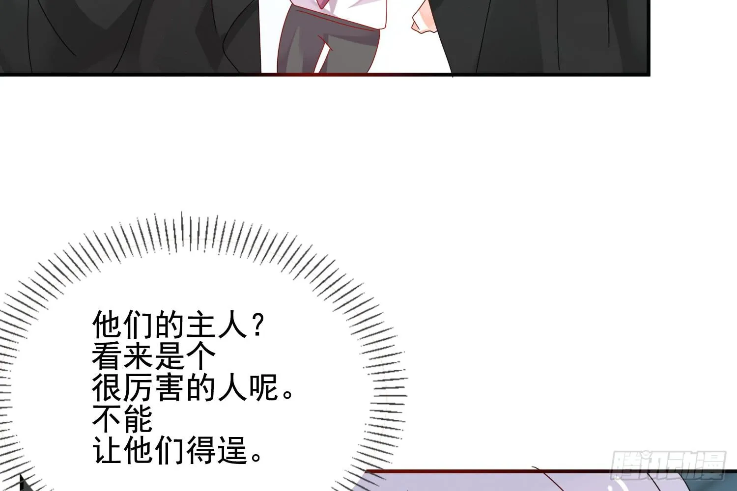 大意了！ 第28页