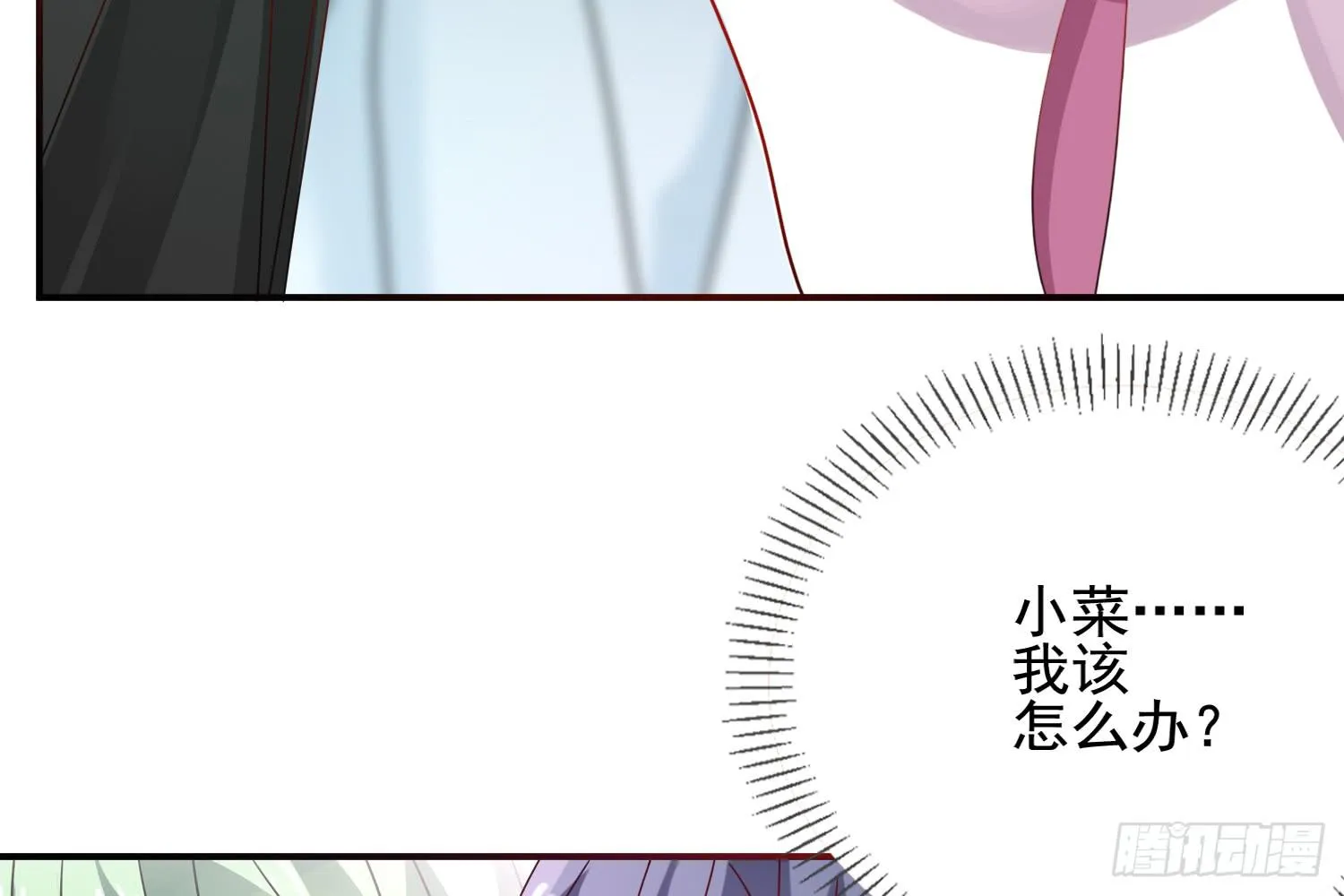 大意了！ 第30页