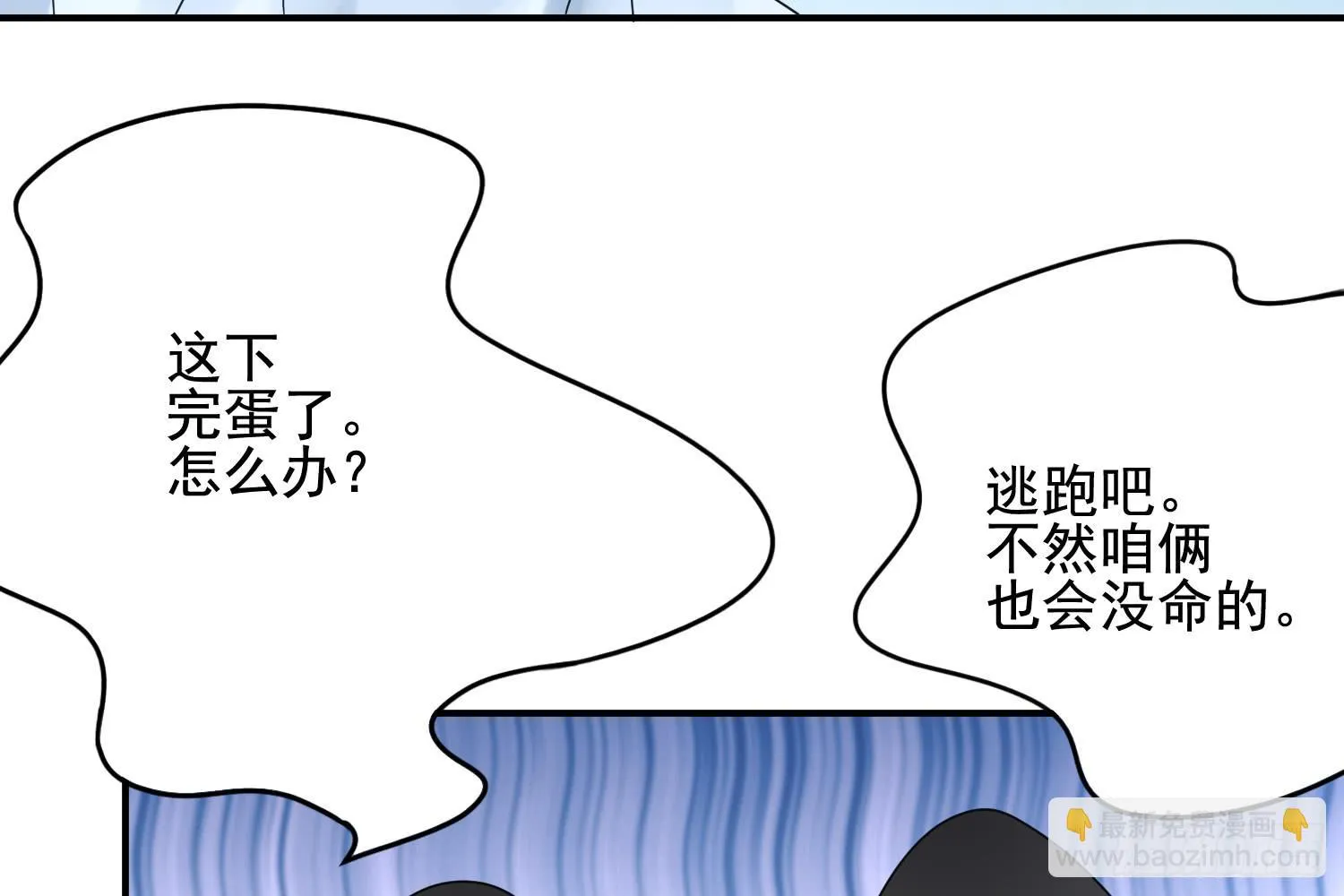 大意了！ 第54页