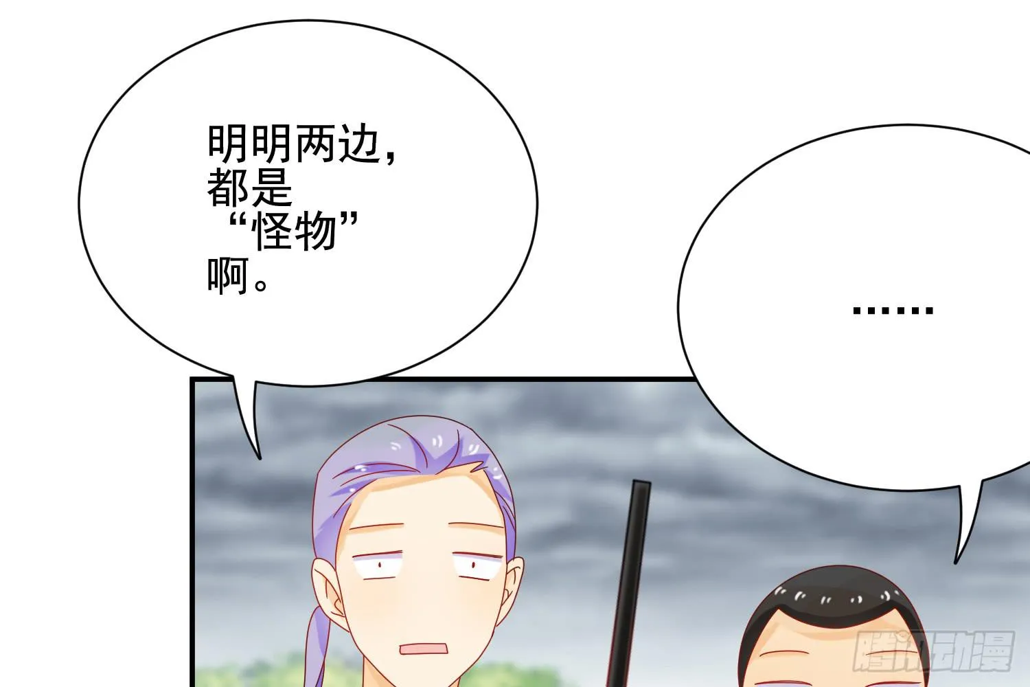 大意了！ 第70页