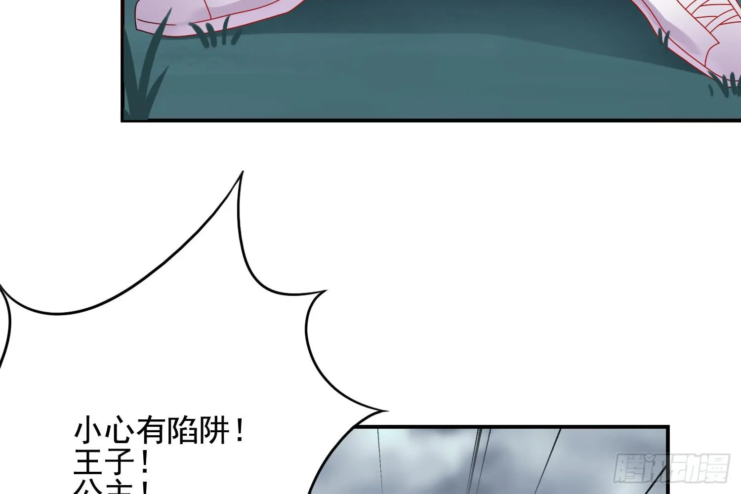 大意了！ 第85页