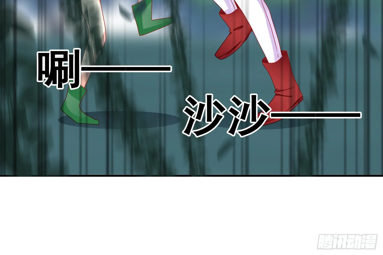 大意了！ 第91页