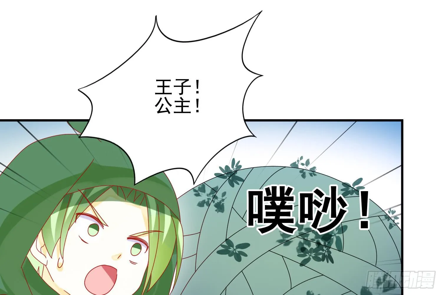 大意了！ 第92页