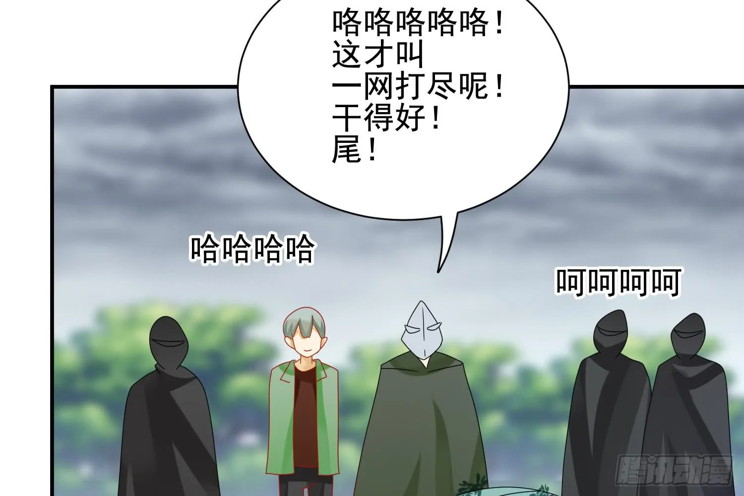 大意了！ 第94页