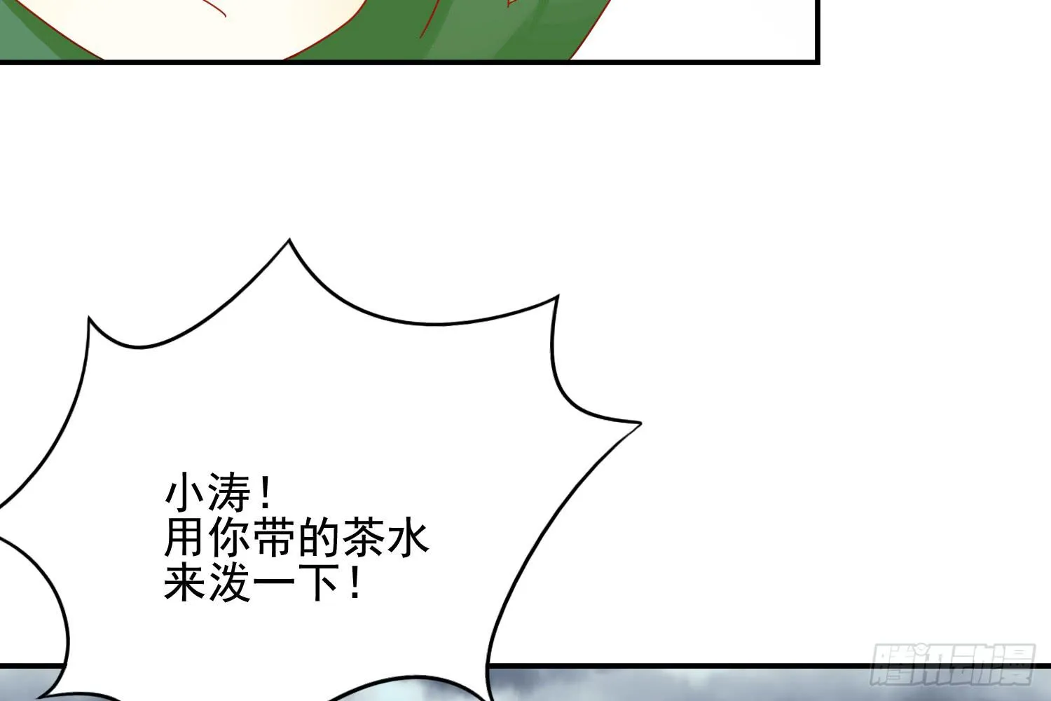 大意了！ 第99页
