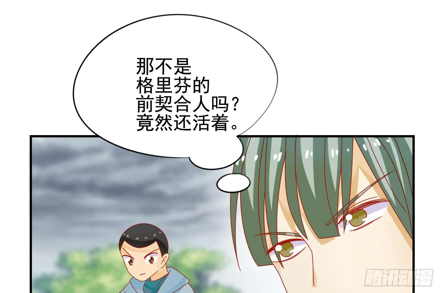 大意了！ 第102页