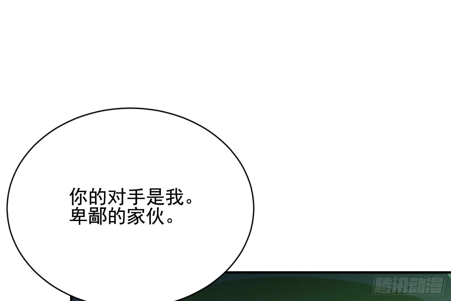 大意了！ 第109页