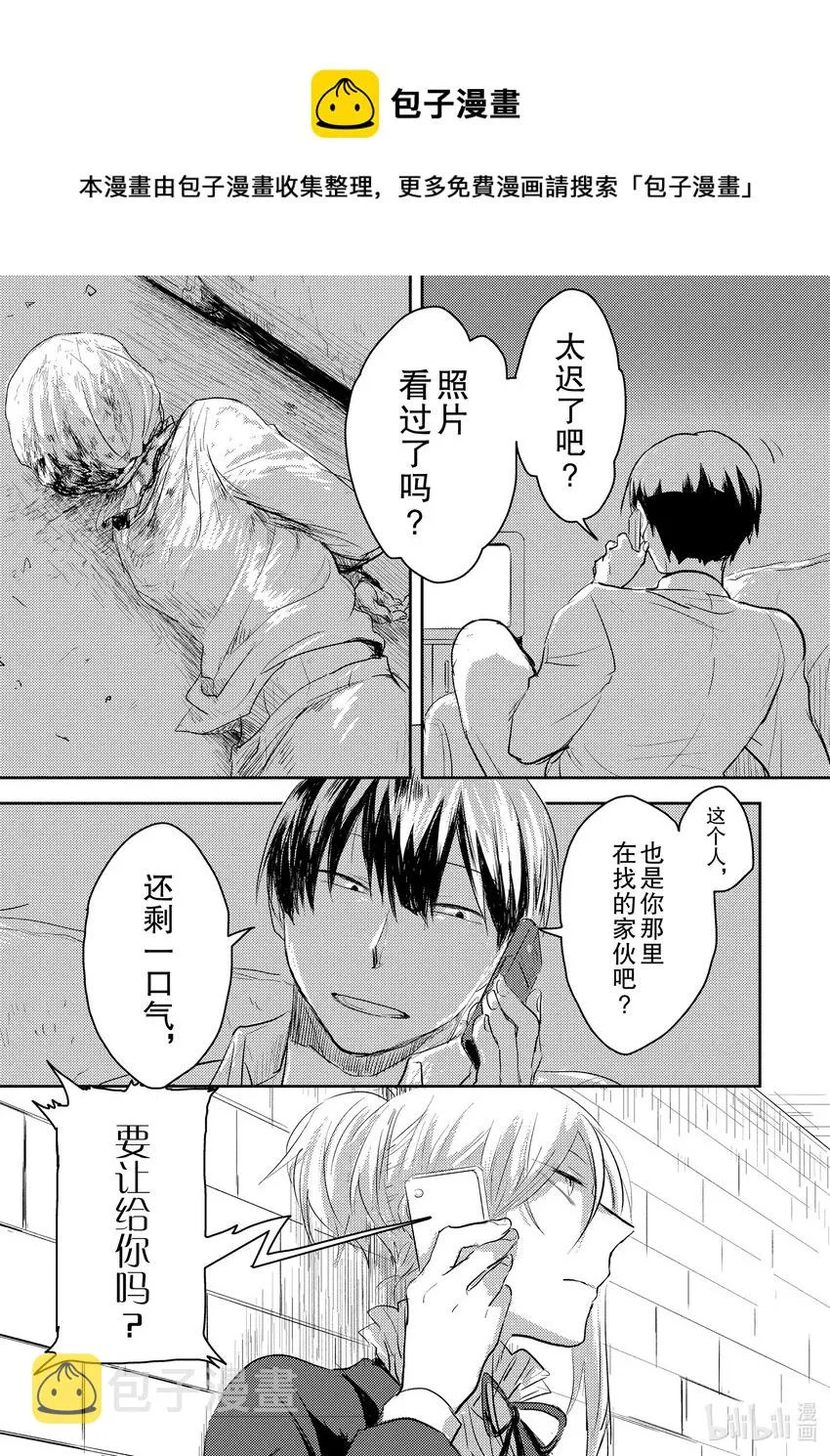 文件 01 你叫什么名字？ 第22页