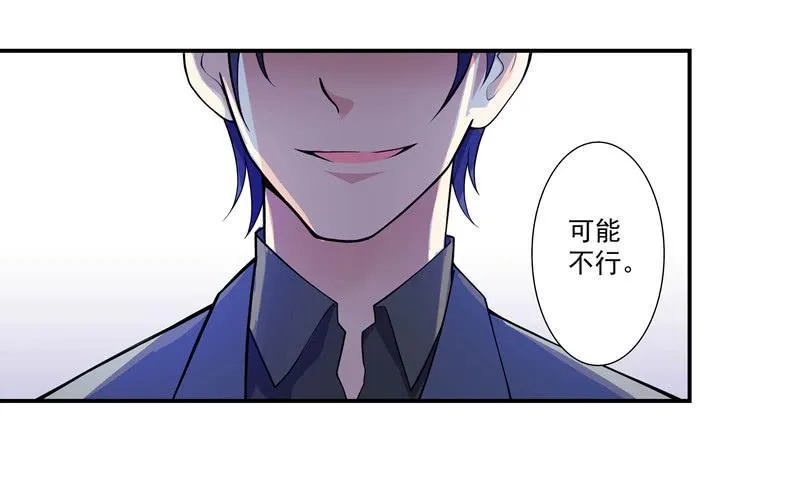 体贴的礼物 第3页