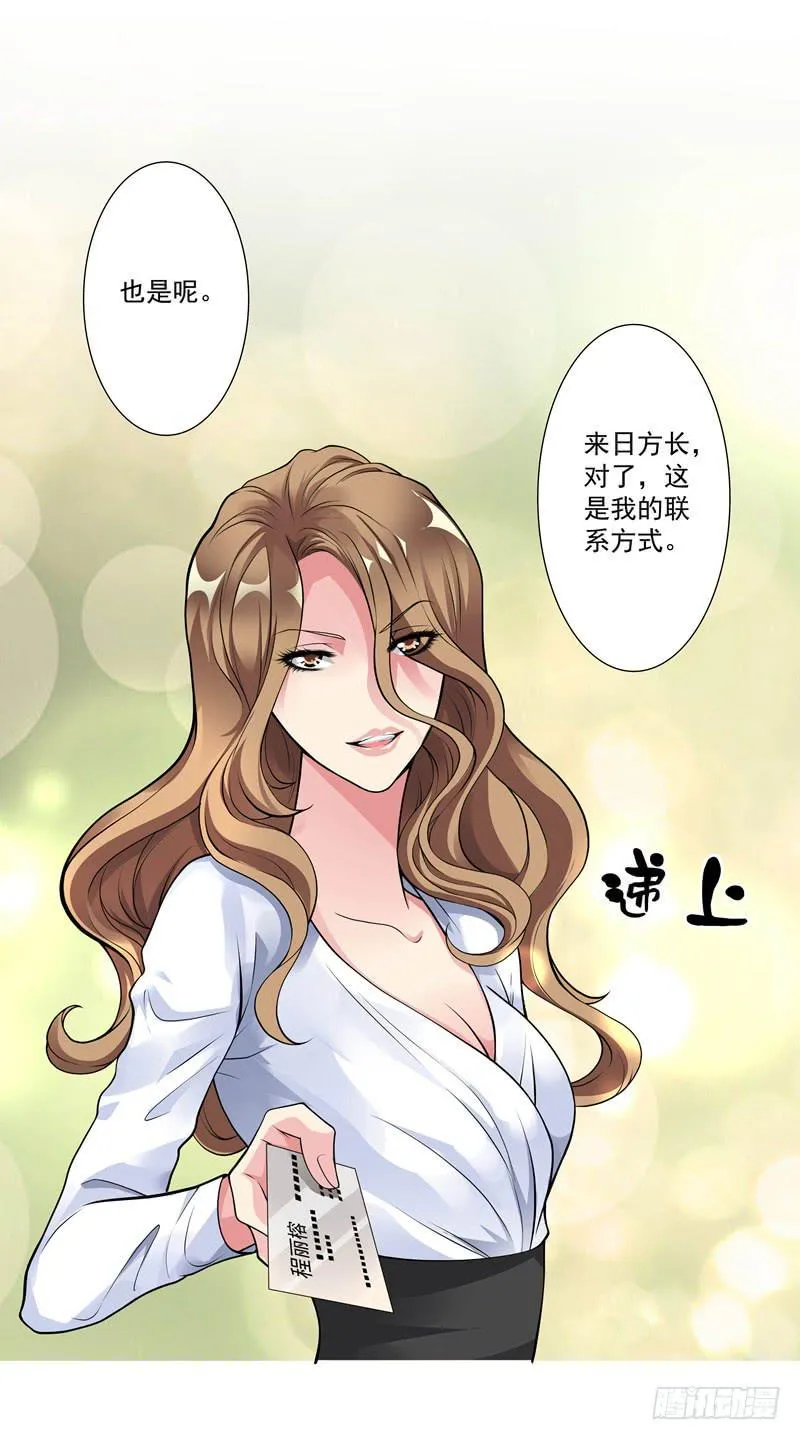 体贴的礼物 第7页