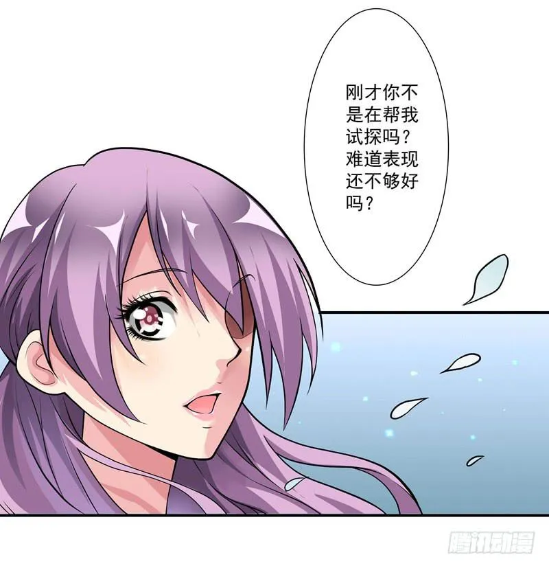 体贴的礼物 第14页