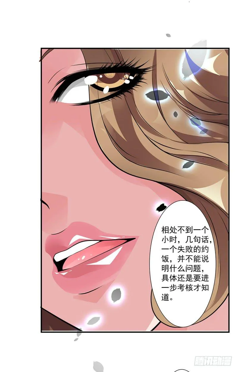体贴的礼物 第15页