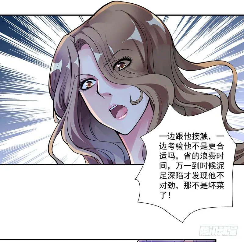 体贴的礼物 第19页