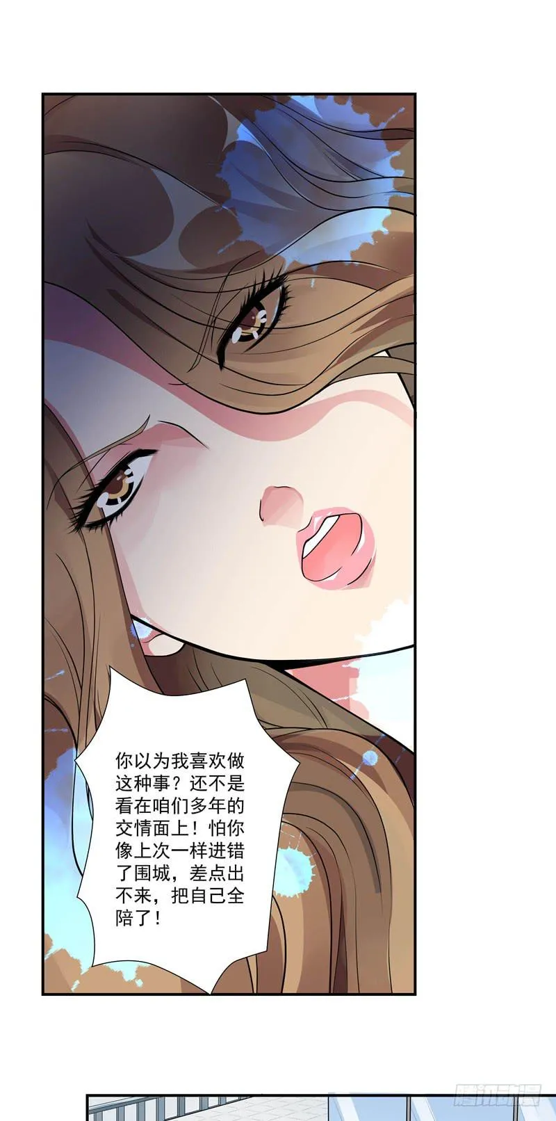 体贴的礼物 第21页