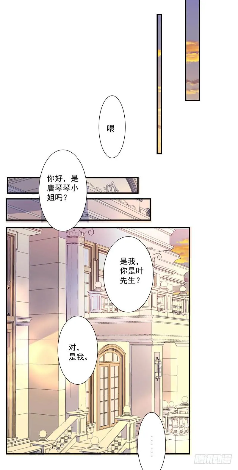体贴的礼物 第25页